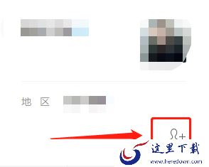 电脑版微信怎么加好友?