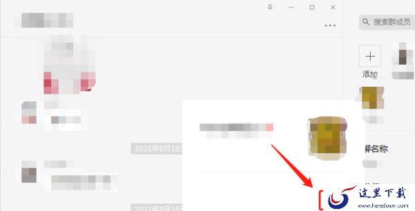 电脑版微信怎么删除好友和添加好友?