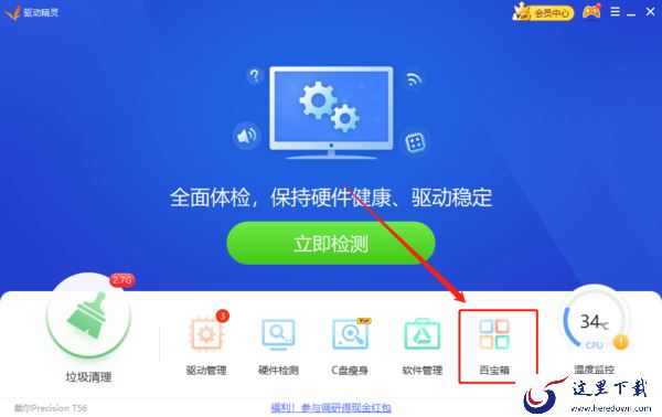如何使用驱动精灵来更新驱动呢?