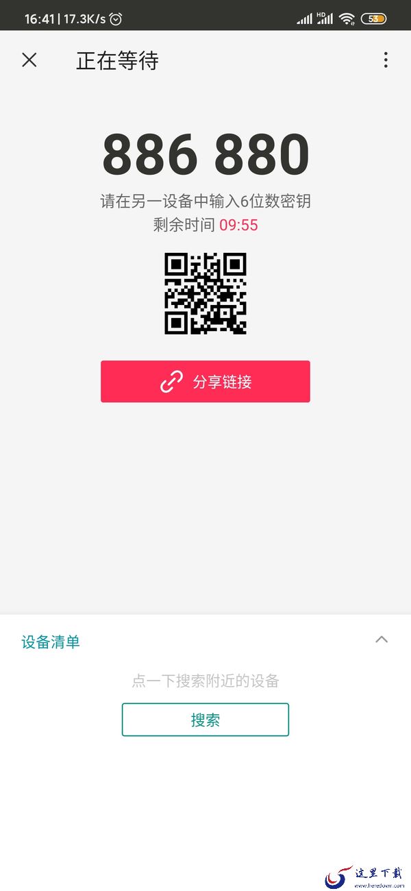 免费的全平台文件分享利器，Send Anywhere让文件传输更容易