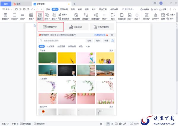 如何批量调整Word中图片大小?Word统一调整图片尺寸的方法