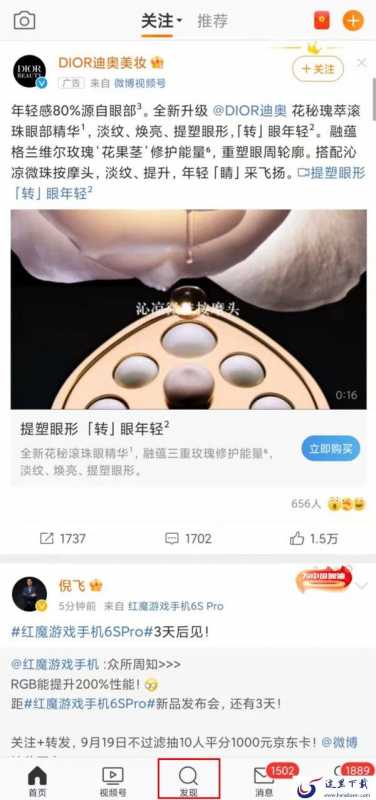 微博热搜定制功能在哪?微博热搜定制化设置方法