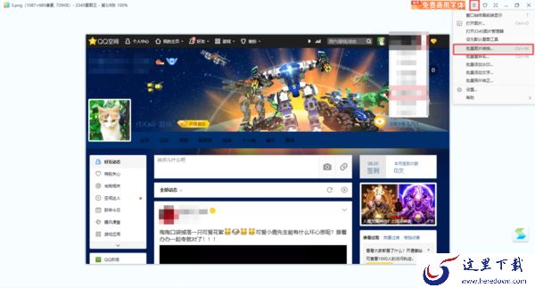 2345看图王怎么修改图片的大小?批量更改也方便