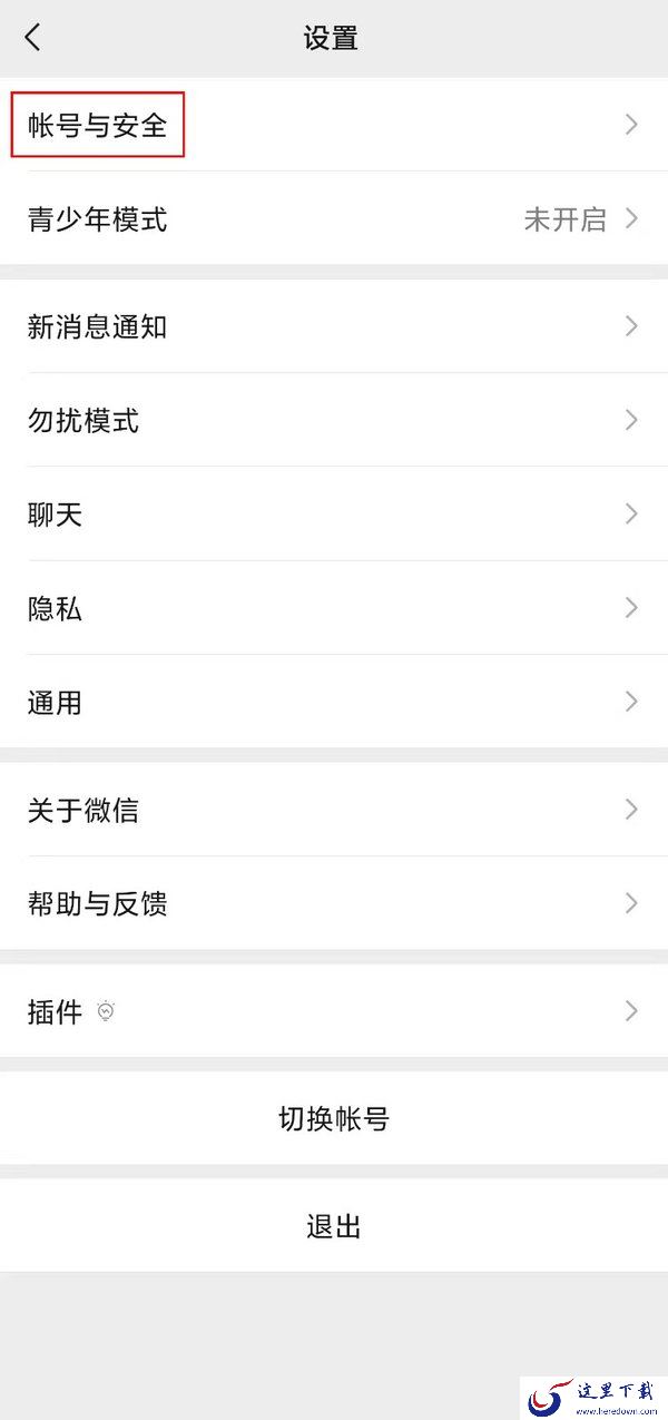 微信怎么删除登录设备?微信登录设备删除步骤