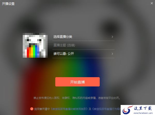 电脑版微信视频号在哪里?微信电脑版视频号直播教程