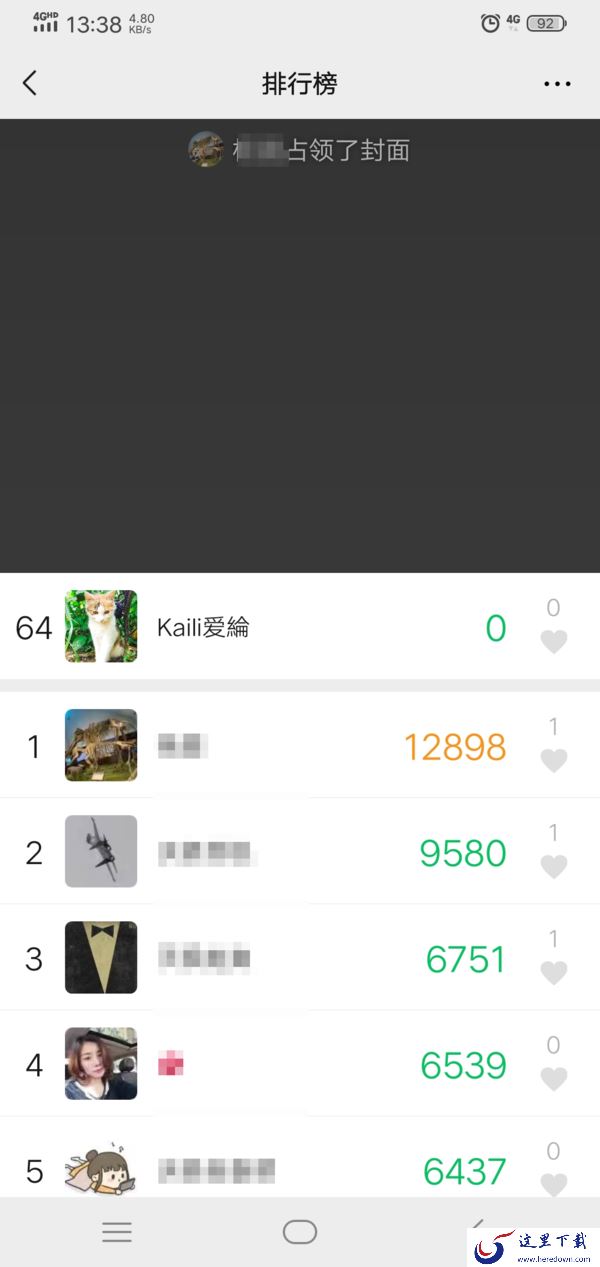 微信运动功能突然不计步了怎么办?两招轻松解决