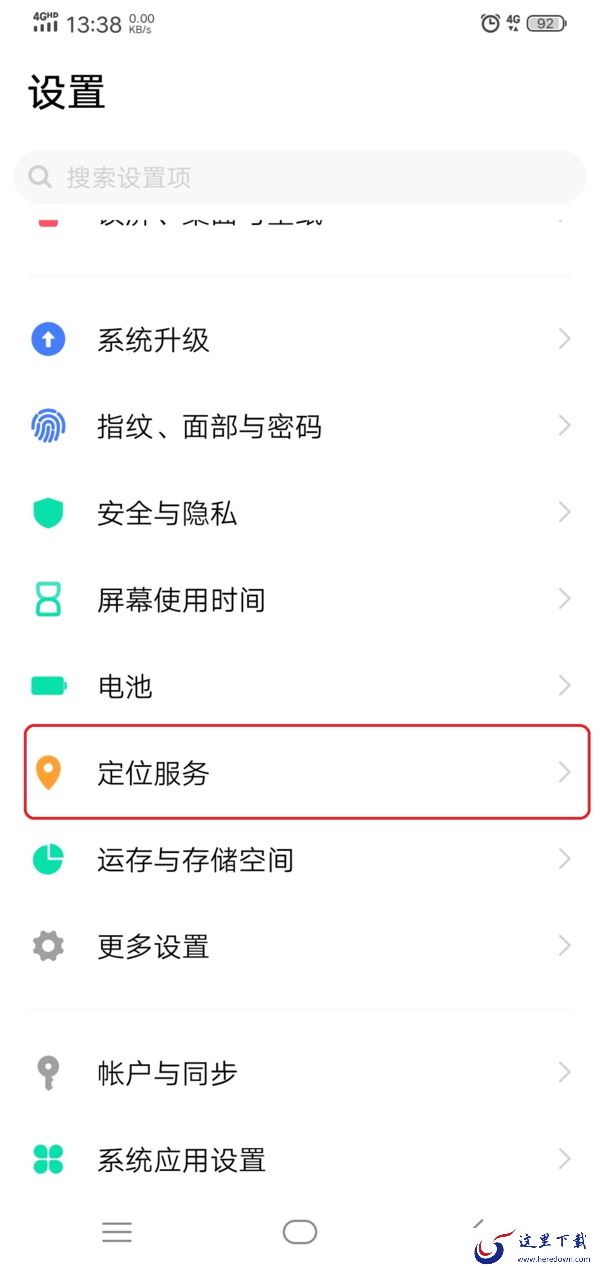 微信运动功能突然不计步了怎么办?两招轻松解决