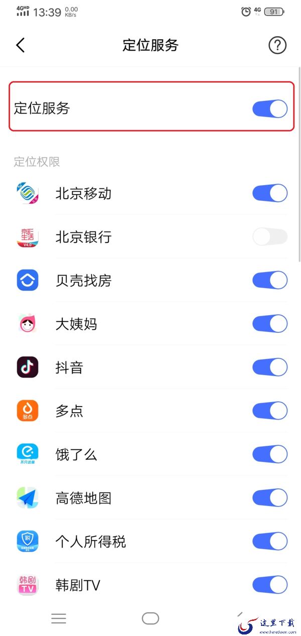 微信运动功能突然不计步了怎么办?两招轻松解决