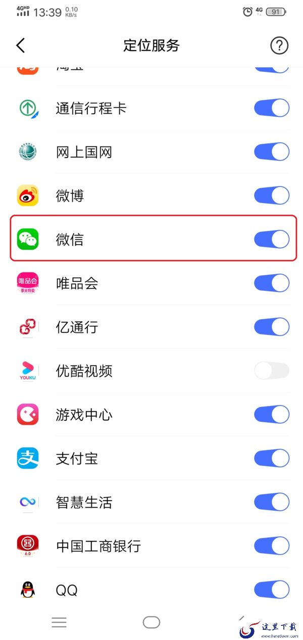 微信运动功能突然不计步了怎么办?两招轻松解决