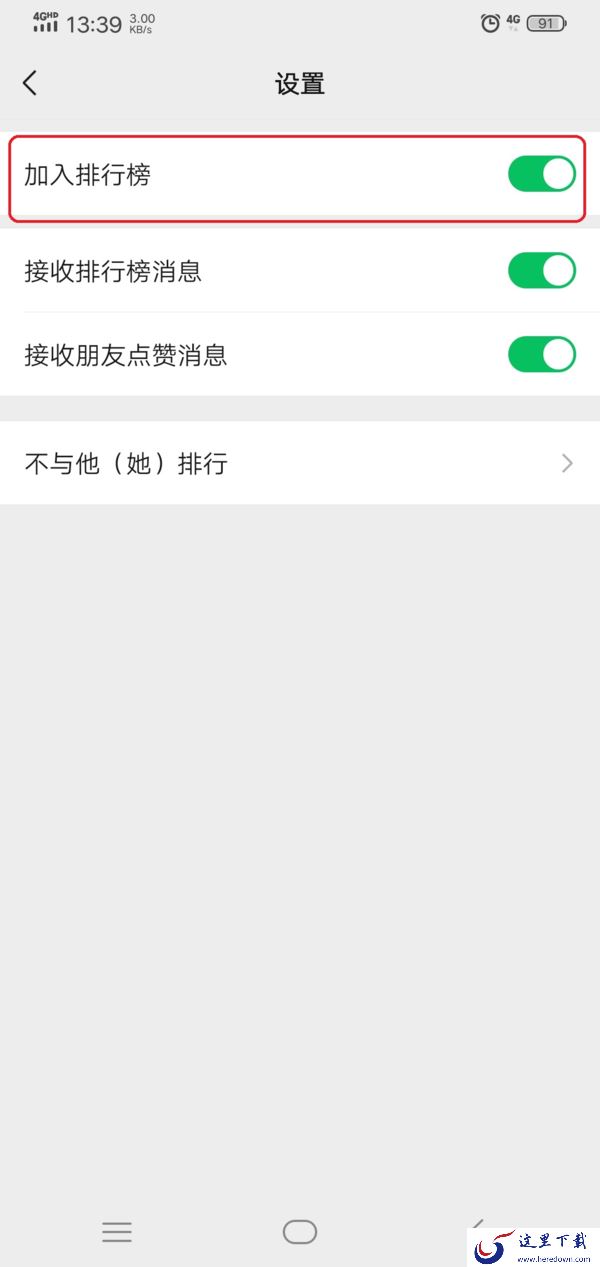 微信运动功能突然不计步了怎么办?两招轻松解决