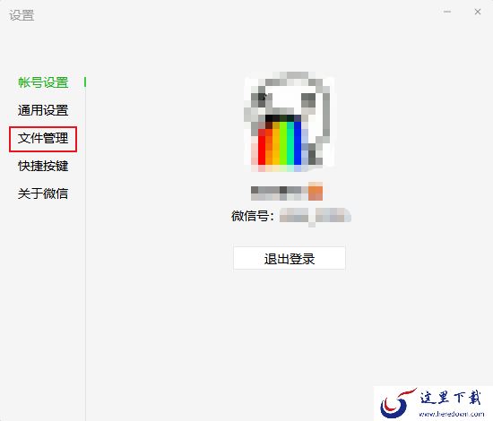 电脑版微信怎么关闭文件自动下载功能?