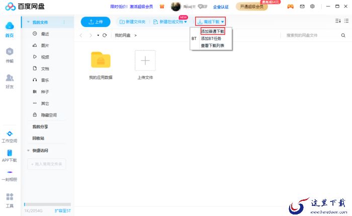 迅雷提示应版权方要求文件无法下载怎么办?迅雷无法下载的解决方法