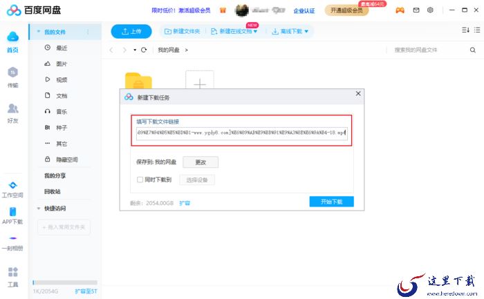 迅雷提示应版权方要求文件无法下载怎么办?迅雷无法下载的解决方法