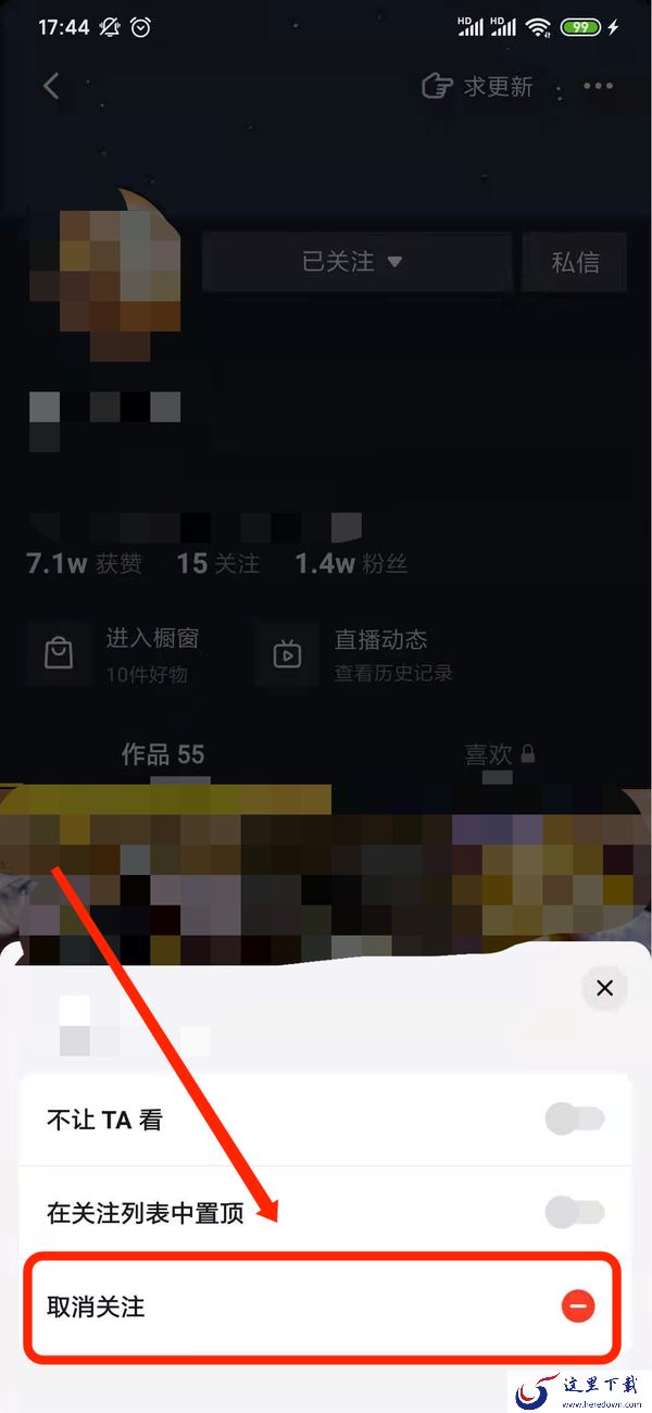 抖音怎么取消关注?抖音取关流程介绍