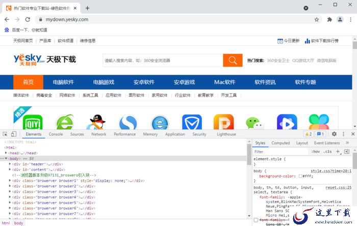 谷歌浏览器怎么截图?Chrome浏览器使用开发者工具长截图的方法