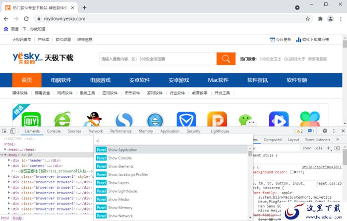 谷歌浏览器怎么截图?Chrome浏览器使用开发者工具长截图的方法