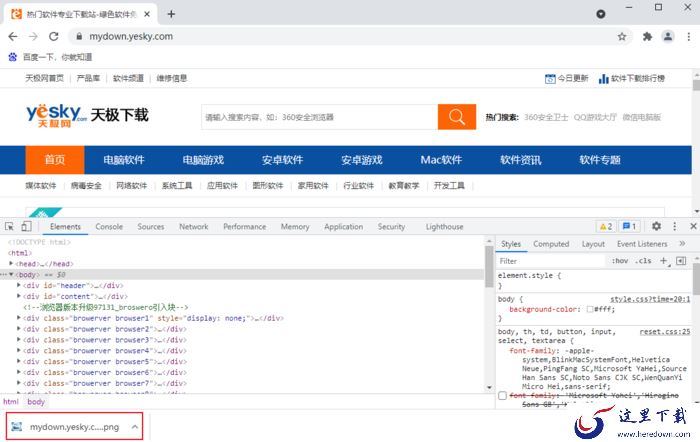 谷歌浏览器怎么截图?Chrome浏览器使用开发者工具长截图的方法