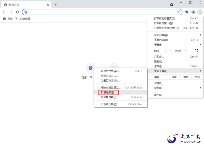 谷歌浏览器浏览器扩展程序如何备份?Chrome插件导出方法分享