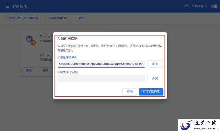 谷歌浏览器浏览器扩展程序如何备份?Chrome插件导出方法分享