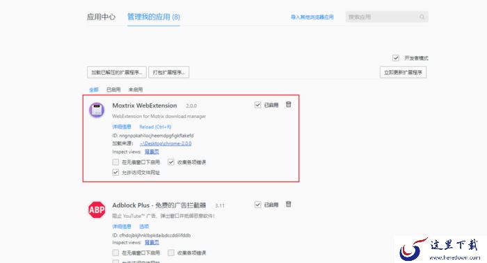 Motrix如何下载网页资源?Motrix下载网页资源的方法