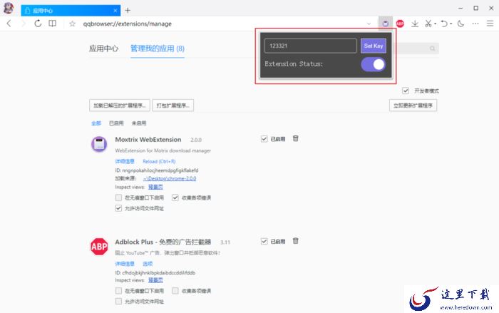Motrix如何下载网页资源?Motrix下载网页资源的方法