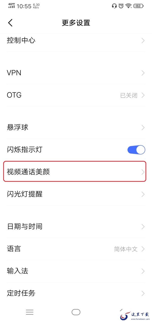 微信视频聊天时怎么开美颜功能?掌握这两个技巧,视频聊天时的你更加美美哒!