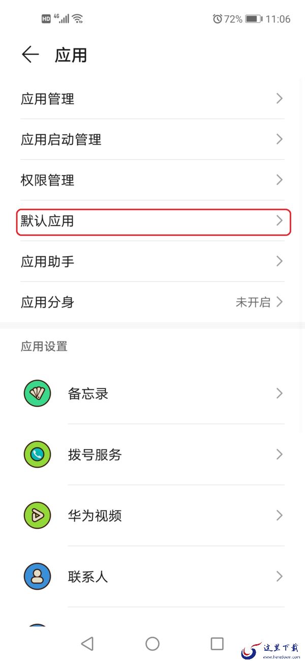 微信视频聊天时怎么开美颜功能?掌握这两个技巧,视频聊天时的你更加美美哒!