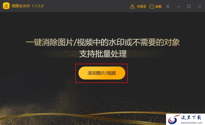 怎样快速给图片去水印?快速去除图片水印的方法