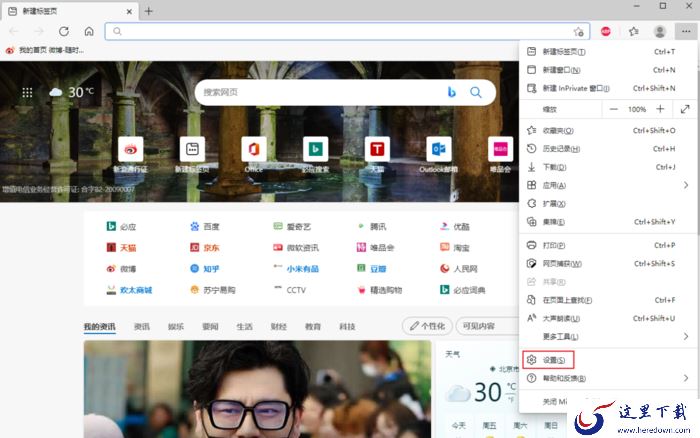 Edge浏览器标签页休眠功能怎么开启?Edge浏览器睡眠标签页开启方法