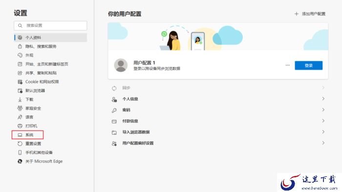 Edge浏览器标签页休眠功能怎么开启?Edge浏览器睡眠标签页开启方法