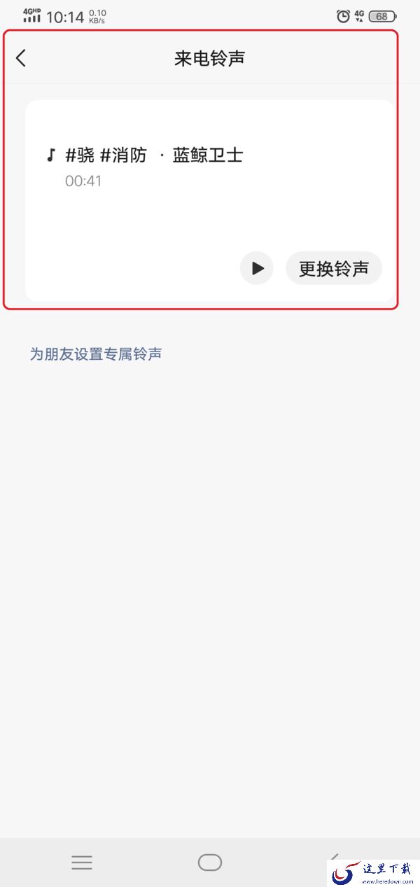 微信的电话铃声怎么设置给对方听到?学会这项技能,微信电话更像手机彩铃来电!