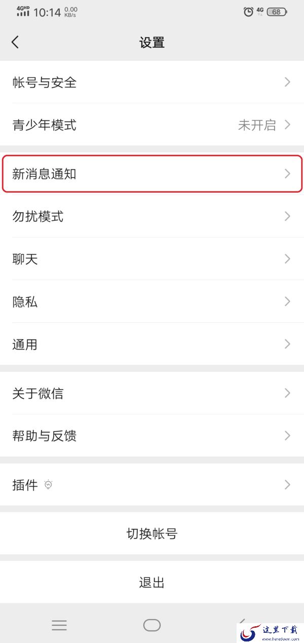 微信的电话铃声怎么设置给对方听到?学会这项技能,微信电话更像手机彩铃来电!