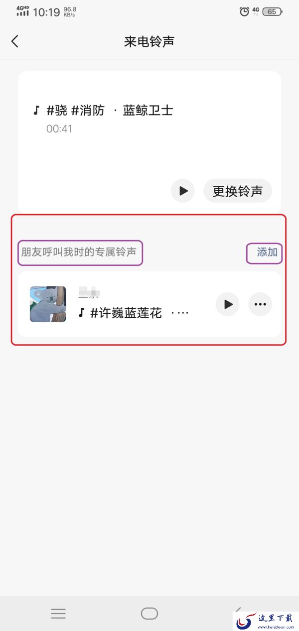 微信的电话铃声怎么设置给对方听到?学会这项技能,微信电话更像手机彩铃来电!