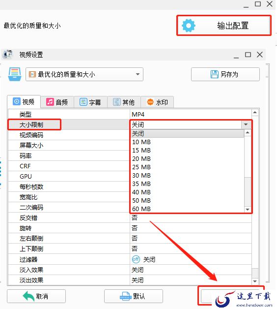 格式工厂怎么压缩视频大小?
