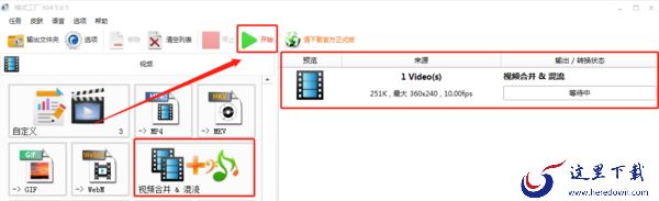 格式工厂怎么压缩视频大小?