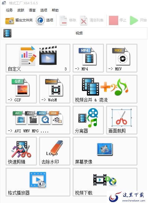 格式工厂怎么压缩视频大小?