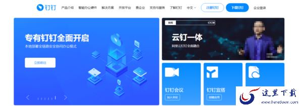 钉钉怎样进行直播上课?钉钉直播课堂怎么操作