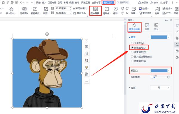 WPS怎么换照片底色_WPS修改图片底色方法