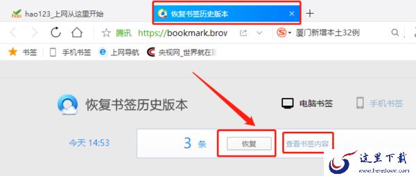 删除的QQ浏览器历史记录怎么恢复?