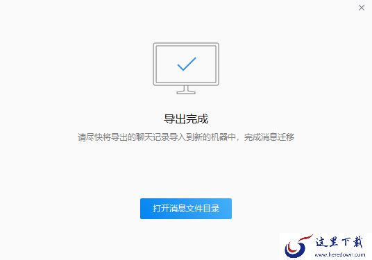 企业微信的聊天记录怎样导出又该如何删除?