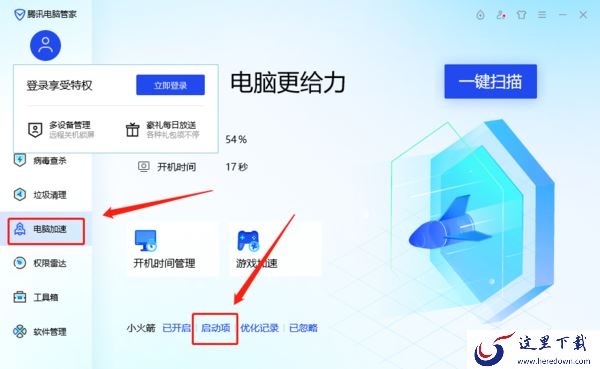 企业微信怎么关闭开机自动启动功能?