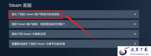 steam账号怎么找回_steam账号找回方法