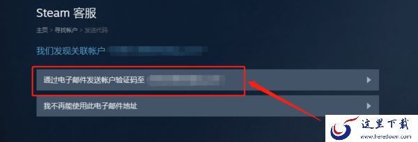 steam账号怎么找回_steam账号找回方法