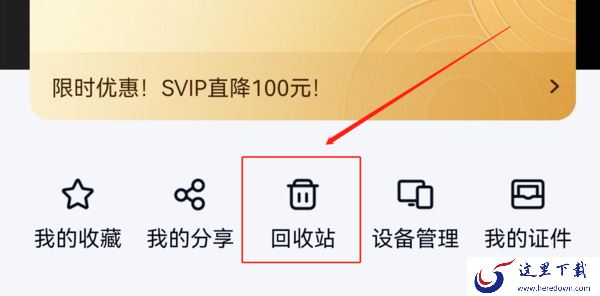 百度网盘怎么恢复照片_百度网盘恢复照片教程