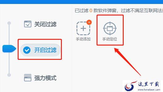 360安全卫士怎么设置拦截广告弹窗？