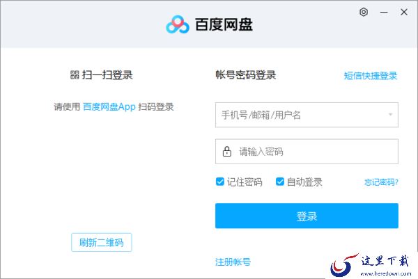 百度网盘自动续费的会员怎样取消?续费如何关闭