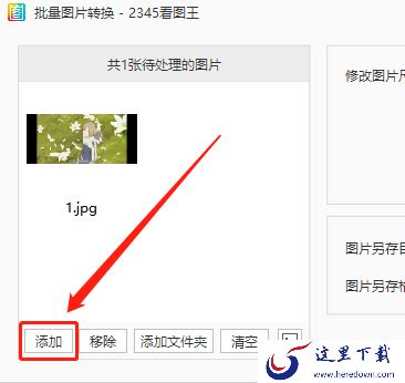 2345看图王如何压缩图片_2345看图王压缩图片教程