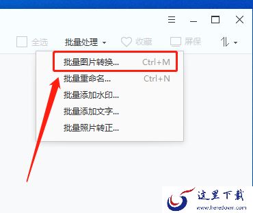 在2345看图王上怎么修改图片的大小?