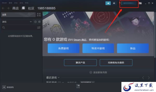 在steam上怎么更改地区?