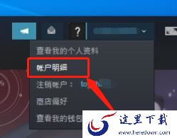 在steam上怎么更改地区?
